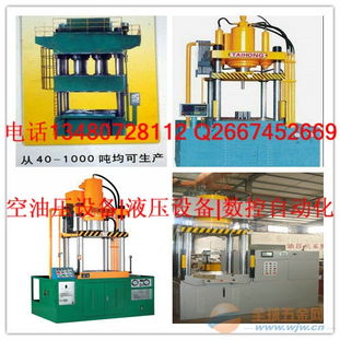广东最好的四柱液压机 广东最好的液压机价格 油压机厂家